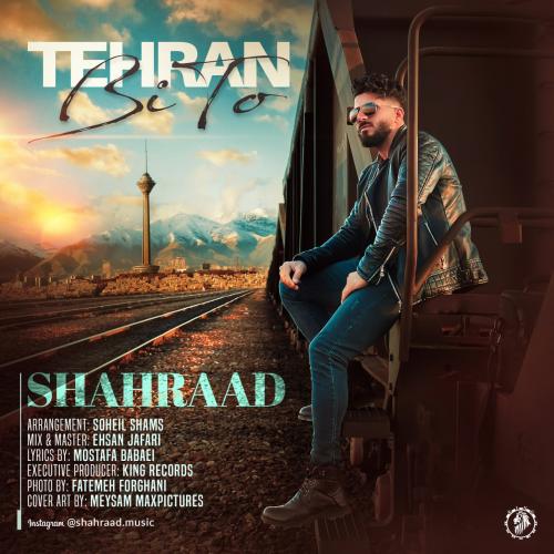 دانلود آهنگ تهران بی تو